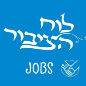 Luach Hatzibur