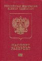 Russian Zagran Passport