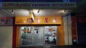Gold Chopsticks Chinese Restaurant